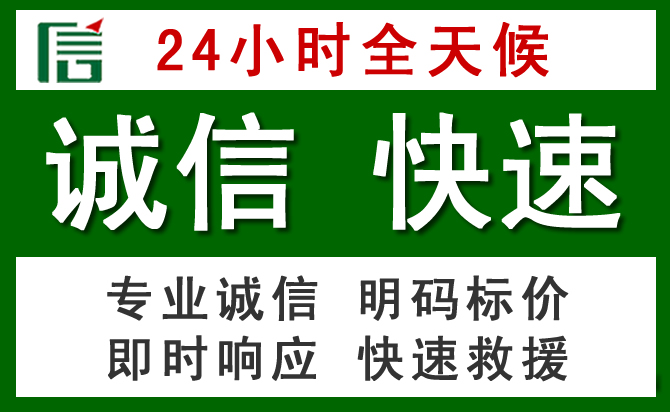 定海区汽车救援